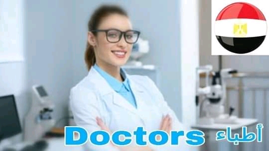 أحسن أطباء عيون في مصر eye doctor name