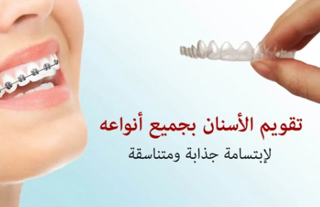 افضل دكتور اسنان بالمدينه المنورة