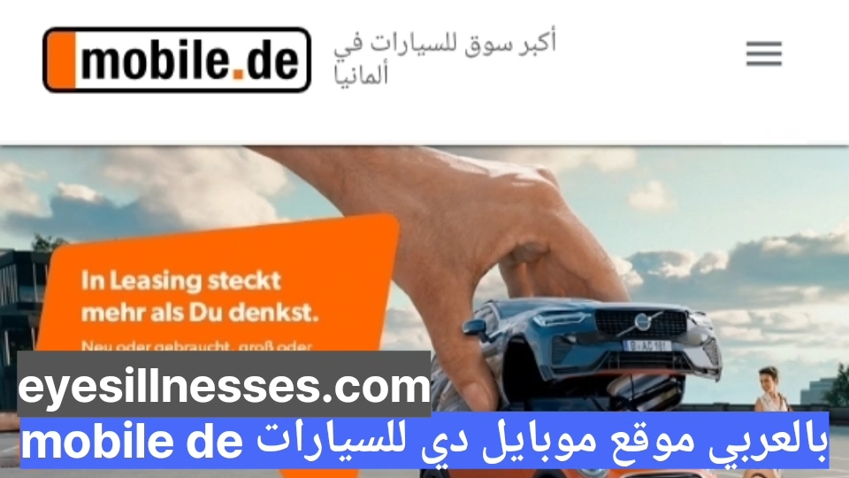 mobile de بالعربي موقع موبايل دي للسيارات أفضل العروض وأرخض الأسعار